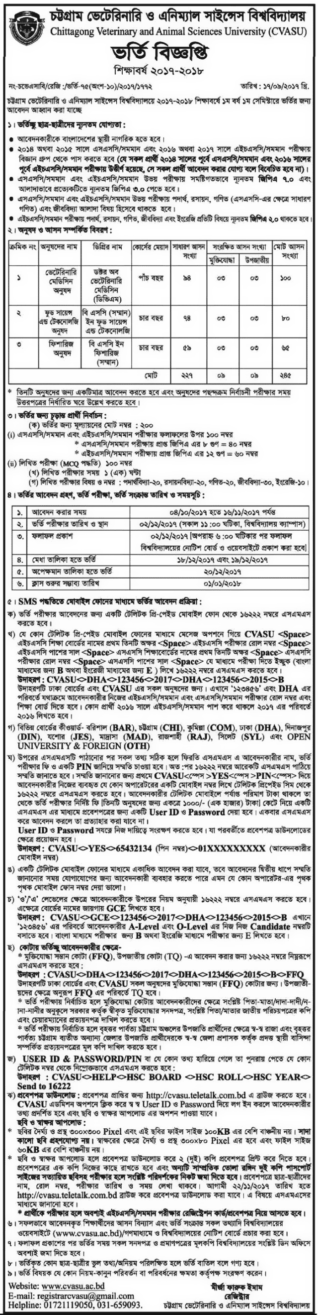 Chittagong Veterinary Admission Test Circular 2017
