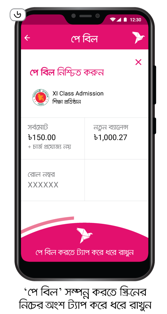 BKash Payment Method App Ziggasa.com